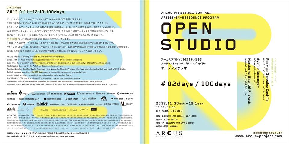 ARCUSオープンスタジオ